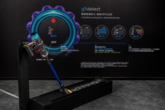 戴森G5Detect：最强吸力、最强HEPA滤网、最强光学探测系统