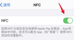 iphone14支持nfc门禁卡吗苹果手机添加门禁卡教程