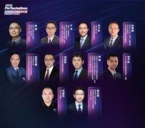 2022深圳国际金融科技大赛（FinTechathon）正式启航