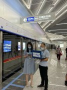 广州移动5G为“粤港澳大湾区最快地铁”保驾护航